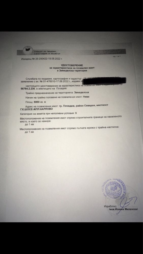 Парцел 5000 кв.м.