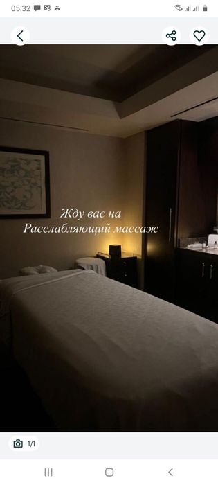 Классический массаж 24