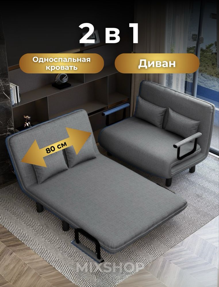 Продам диван -кровать трансформер