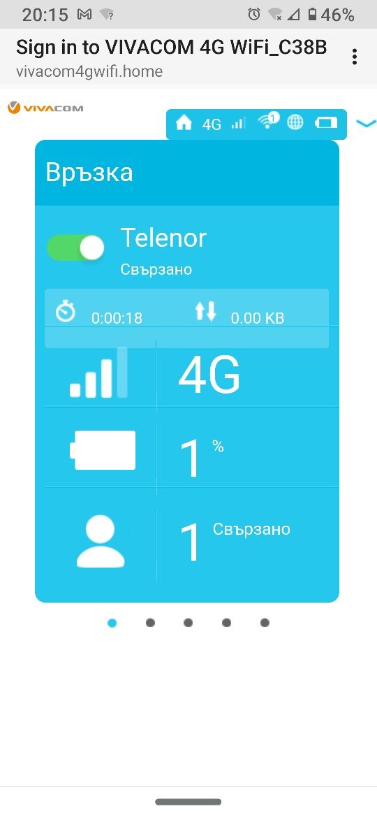 Отключване на бисквитка Alcatel MW40 V1