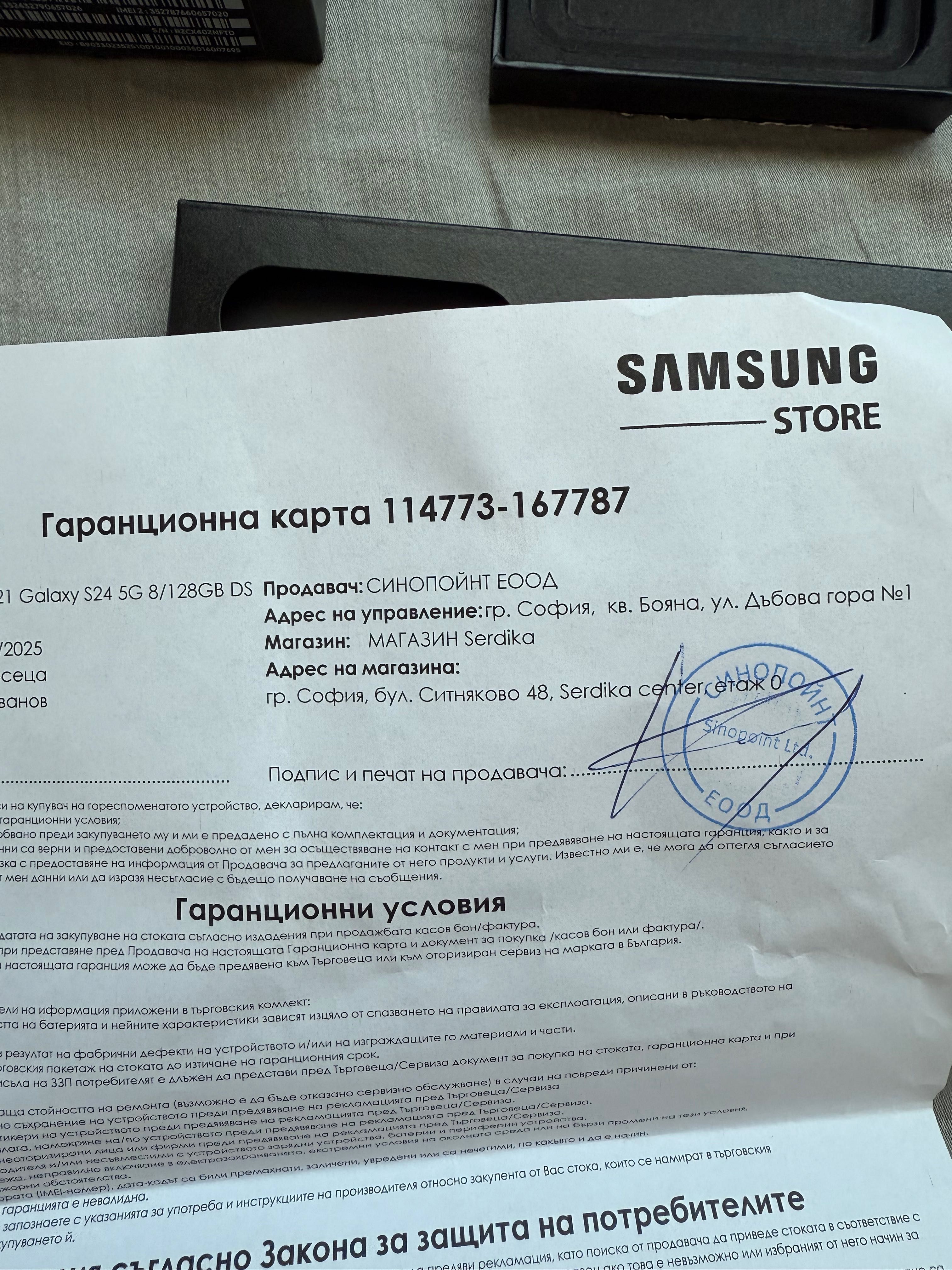 Samsung Galaxy S24