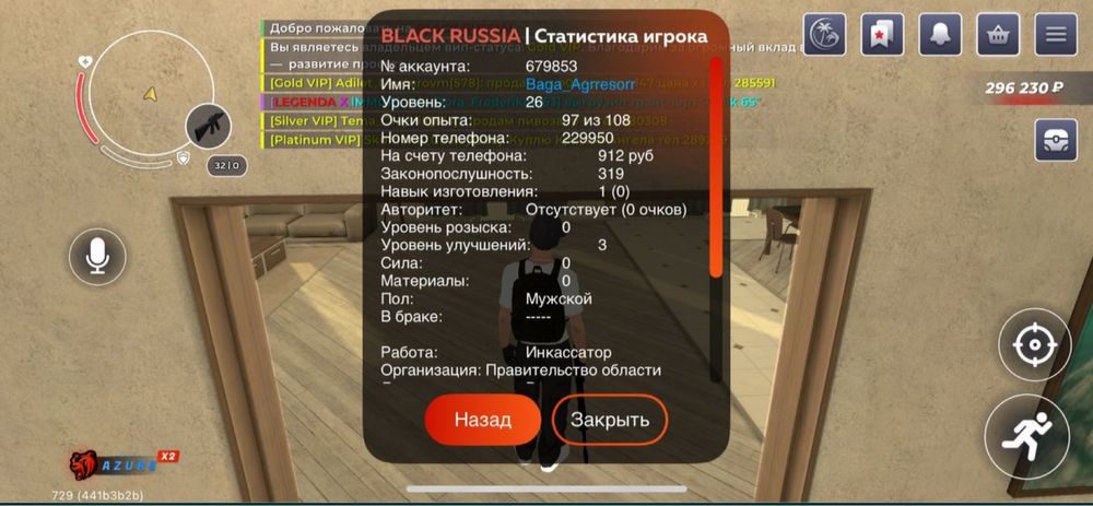 Продаю аккаунт блек раша тг акк(DRIPII001)