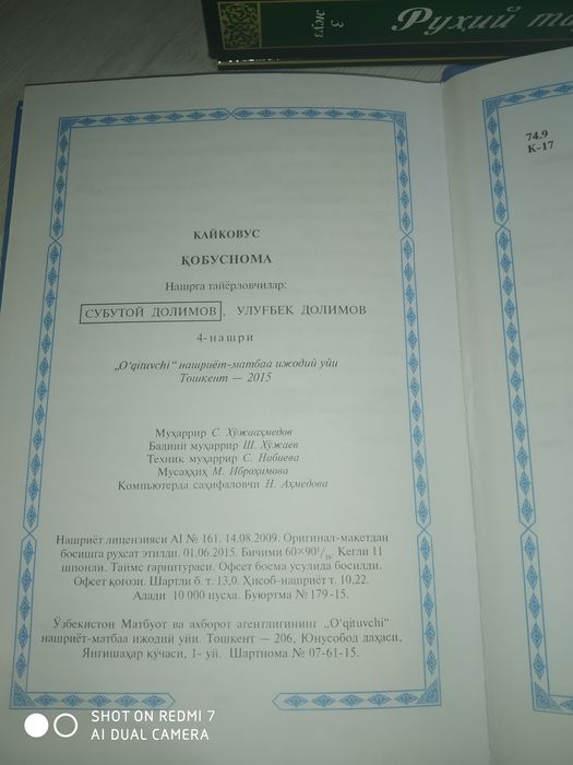 Қобуснома китоби (4-нашри)