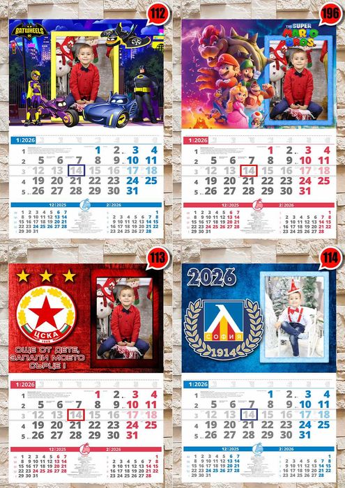 Детски календари 2026 КОЛЕКЦИЯ 1-3