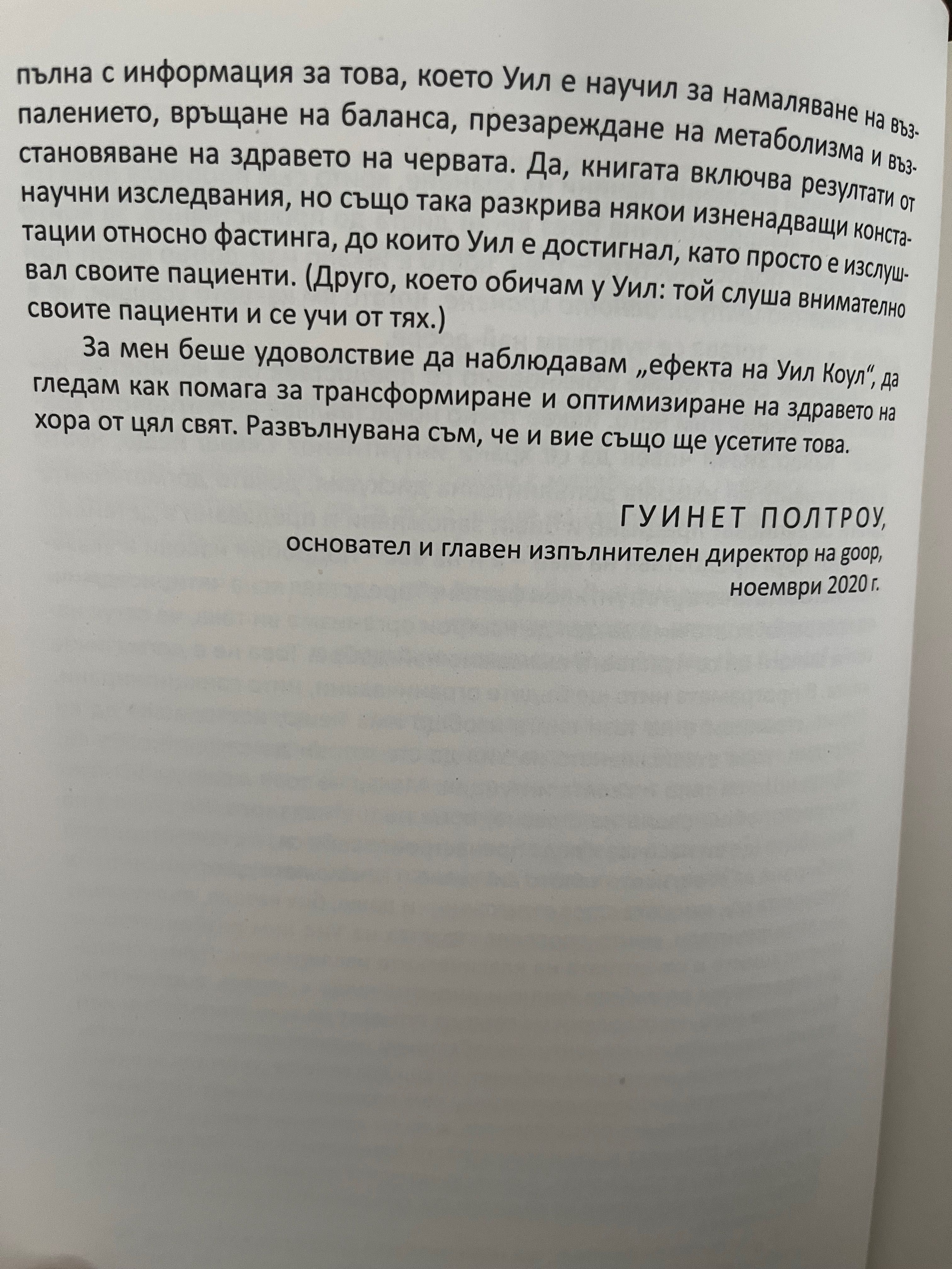 Интуитивен фастинг