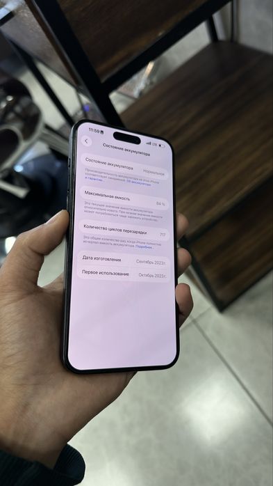 Iphone 15 pro max 256GB srochno