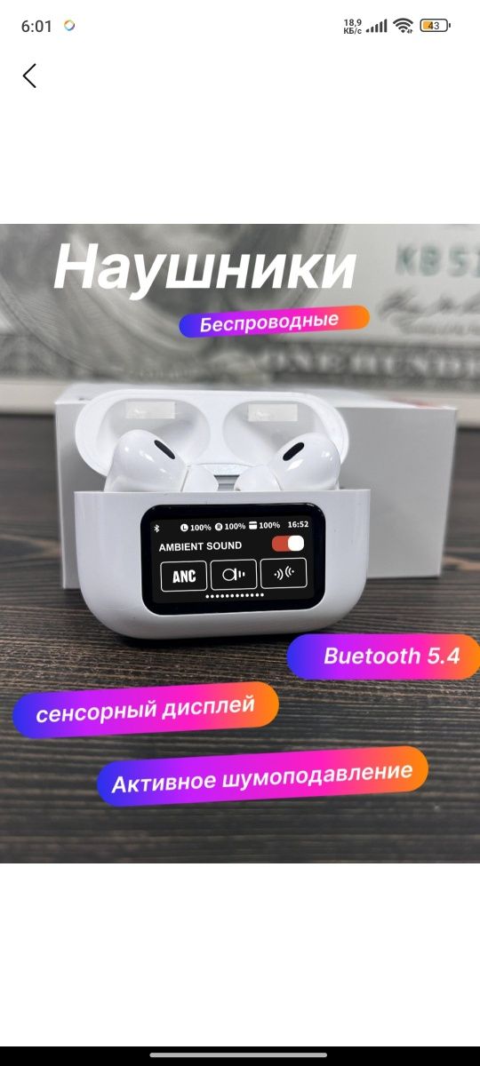Беспроводные наушники Pods Pro 3