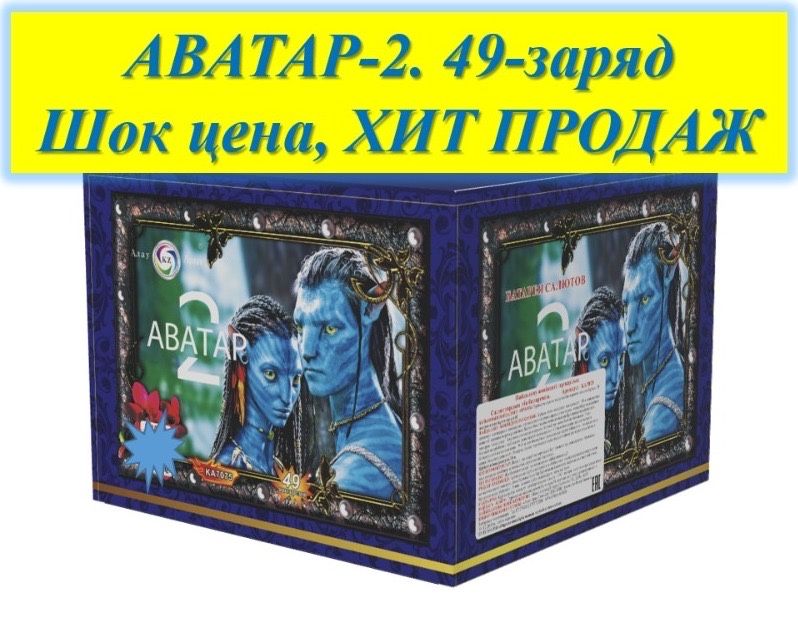 САЛЮТЫ С ДОСТАВКОЙ, 24/7. Скидка низких цен.