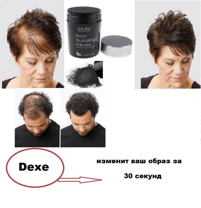 Загуститель камуфляж для волос Dexe 22 грамма Алматы