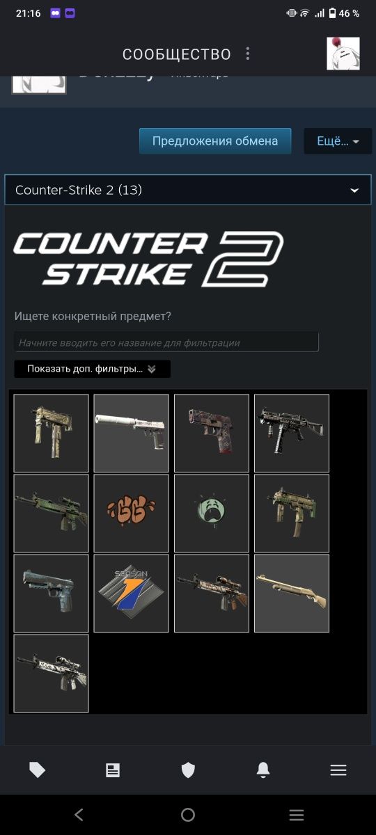 Аккаунт Steam с Прайм статус без вак много игр