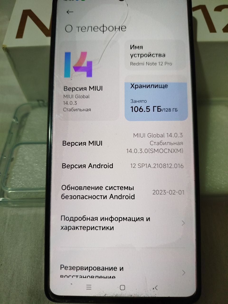 Redmi Not 12 pro