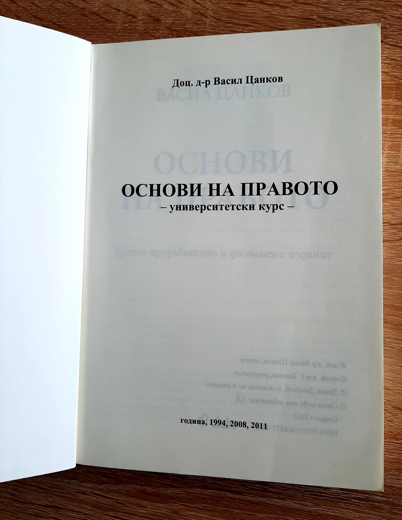 Книга за здравето-Дънов и Обща хистология Стефанов ,Йога- две списания