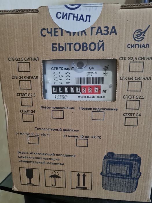 Счётчик  газа  новый