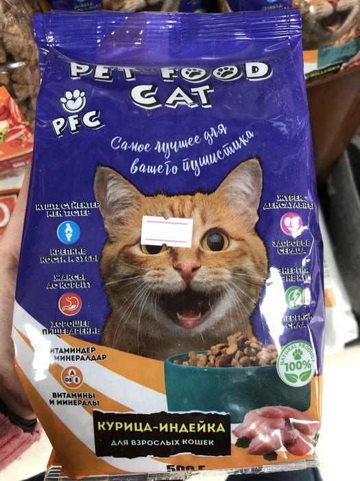 Сухой корм для кошек