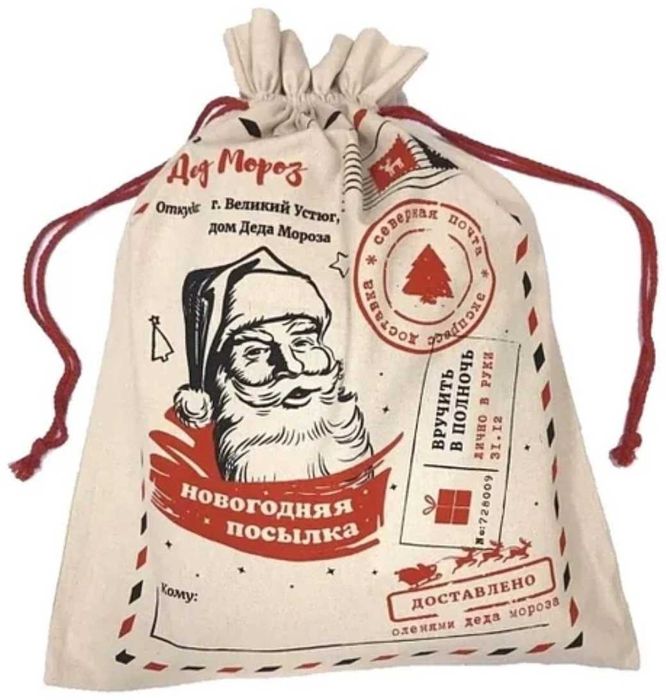 Подарочный мешочек Новогодняя посылка  текстиль 30х40 см