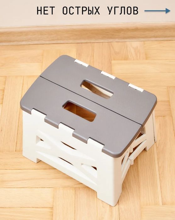 Табурет складной пластиковый