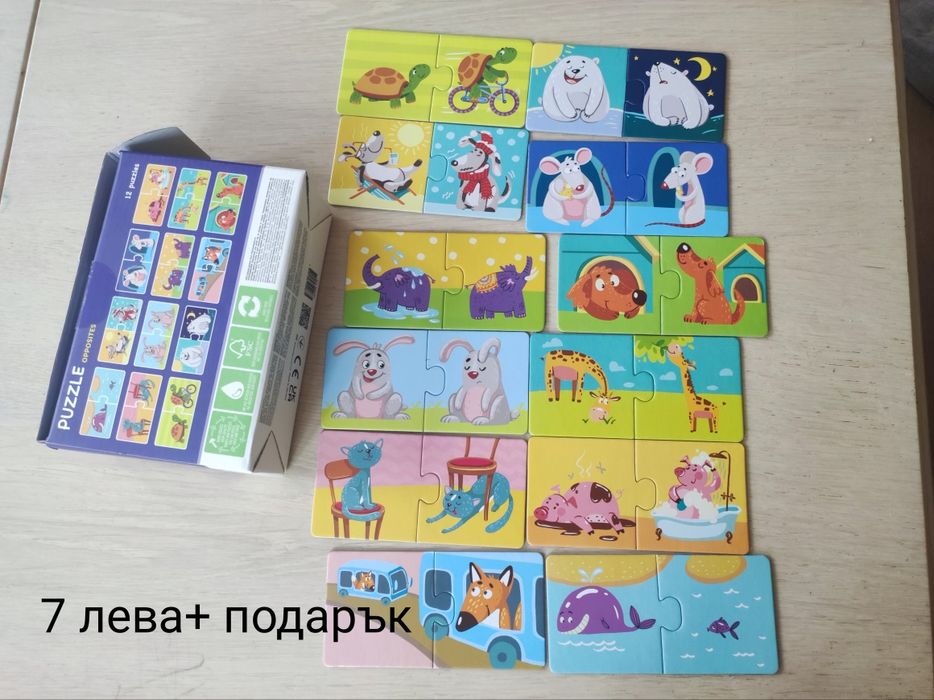 Детски книжки и пъзели