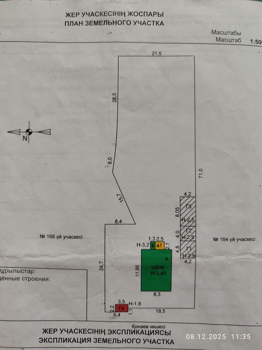 Срочно продаётся дом!