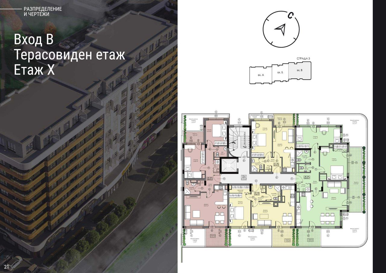 Продава се Двустаен апартамент в Бургас, Славейков - 60 кв.м за 1256 €/кв.м - Снимка #16