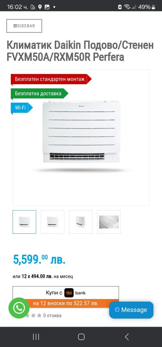 Нов подов климатик Daikin 18ка RZAG50 FVXM50 SkyAirAlpha топ клас А+++