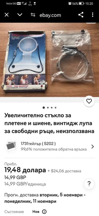 Лупа за монети марки с бифокална леща за прецизни детайли чисто нова !