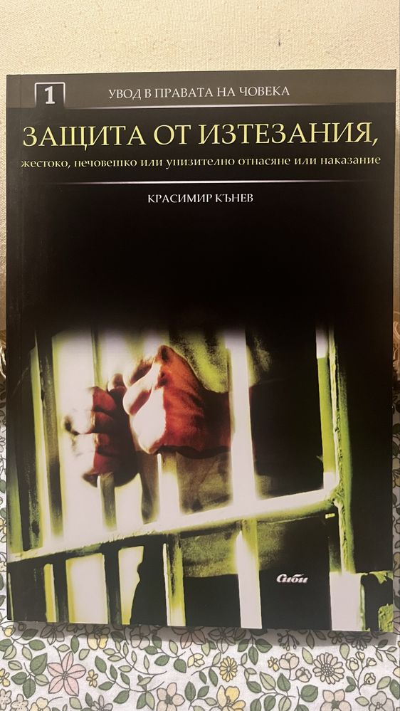 Книги и учебници психология