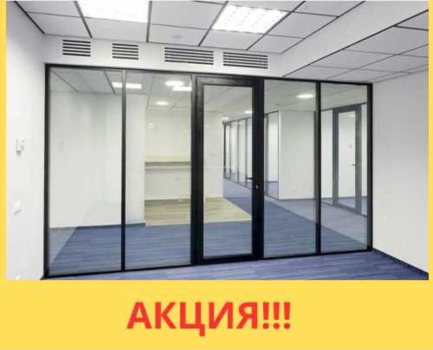Алюминиевые двери, перегородки, пластиковые перегородки окна витражи