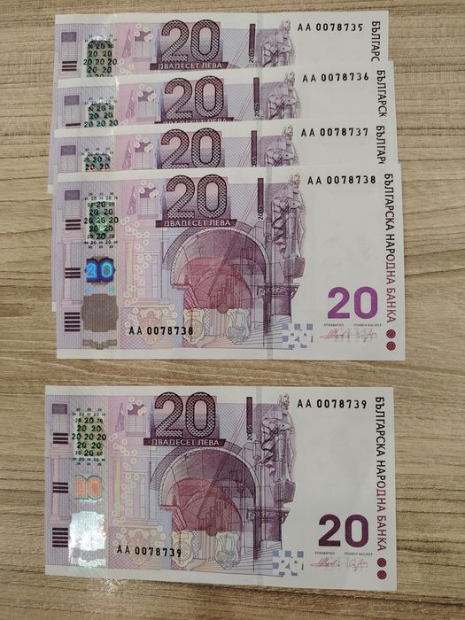 Банкнота 20 лева 2005