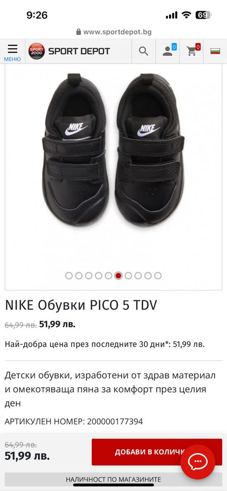 Бебешки обувки Nike