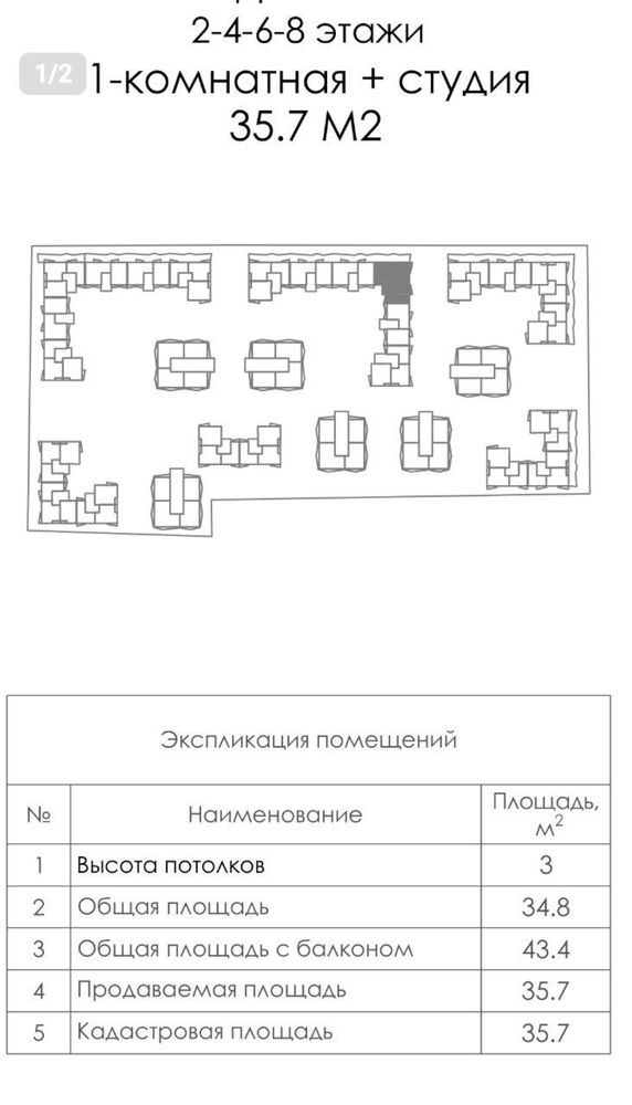 Продаю 1/4/8 ком кв в новостройке.орт метро Хамид Олимжон.