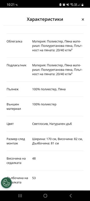 Даван Ekladen Jysk