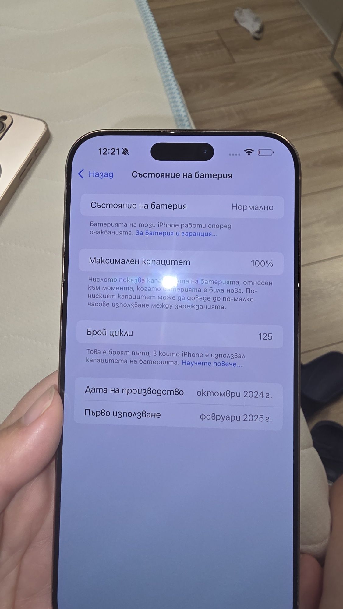 Iphone 16 Pro Max, 256 GB, 100% батерия