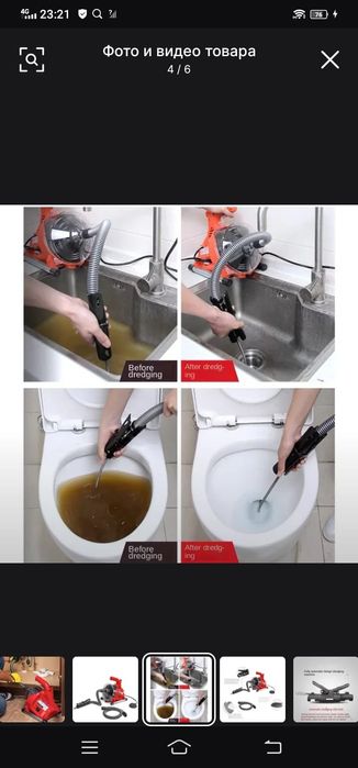 Аппарат колодец канализации прочистка засор труба Сантехника