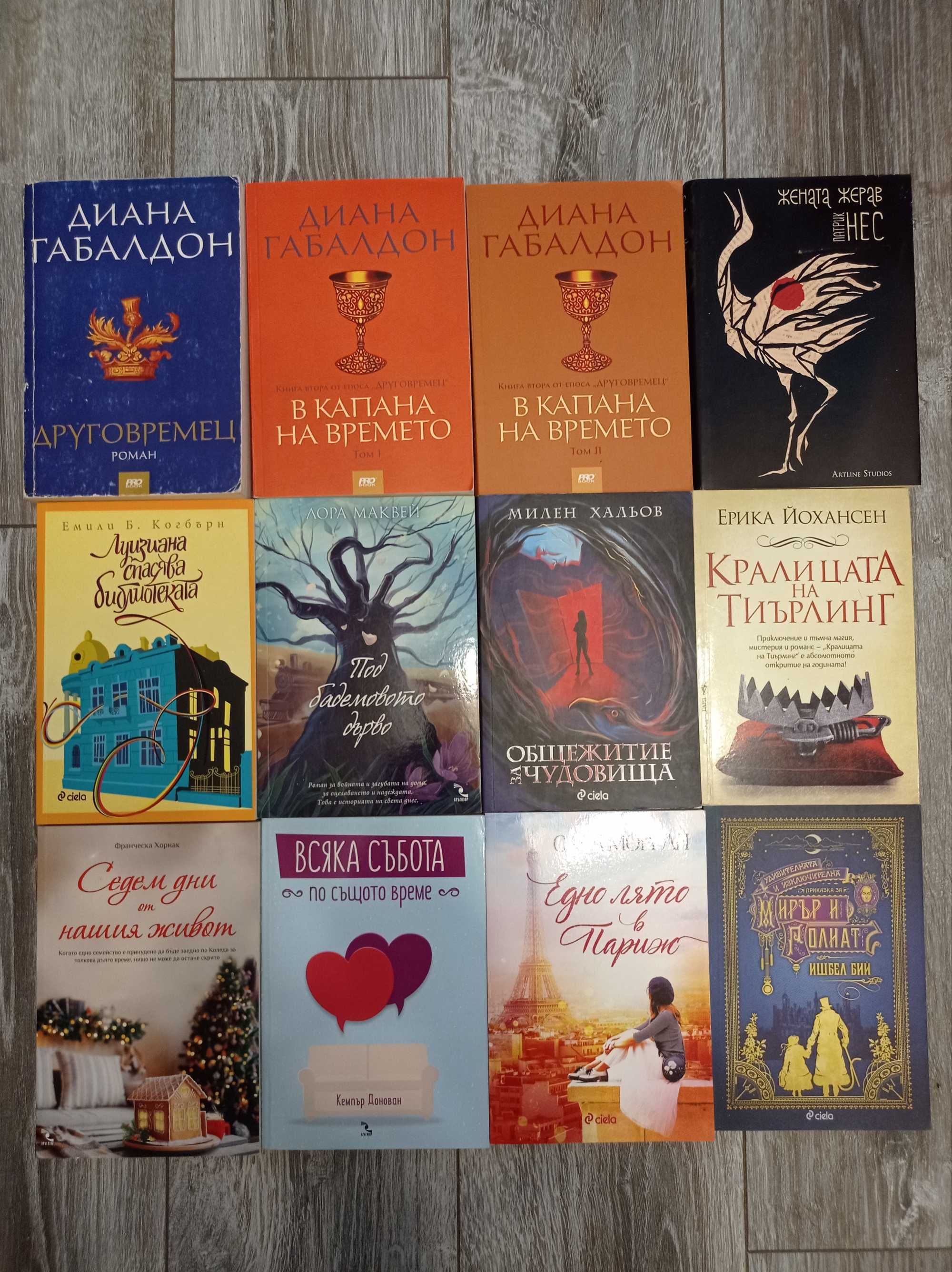 Нови книги на половин цена