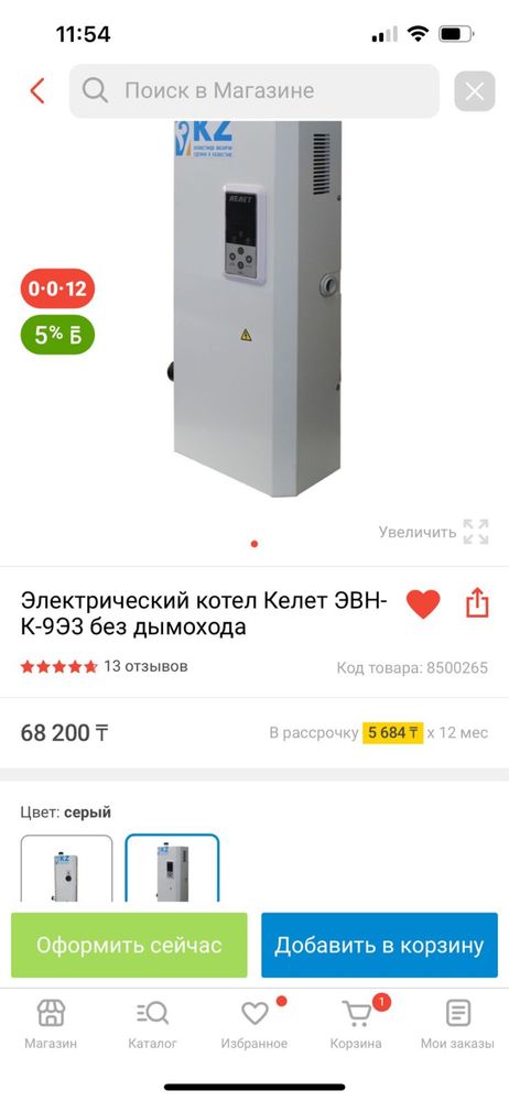 В продаже электро котел