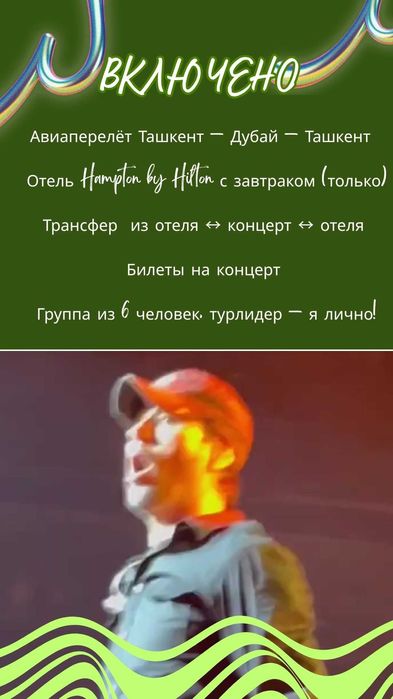 Билеты на концерт -- ENRIQUE IGLESIAS LIVE
