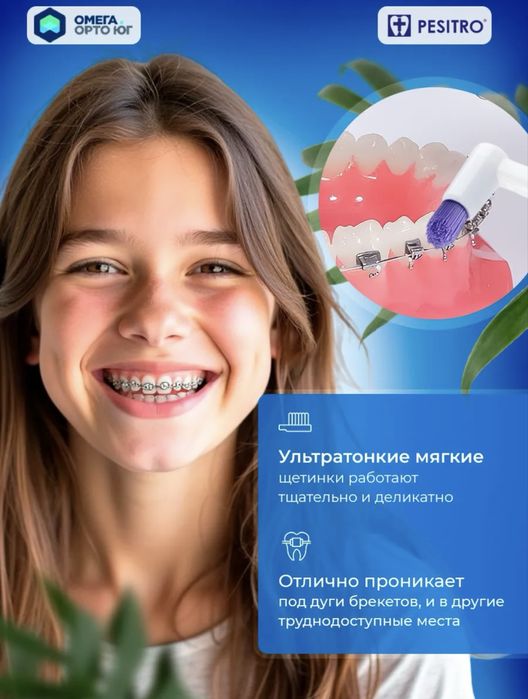 Монопучок зубная щетка