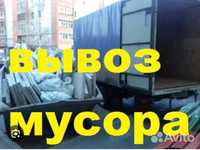 Вывоз мусор хлам строительный Газель