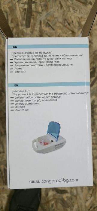 Компресорен инхалатор