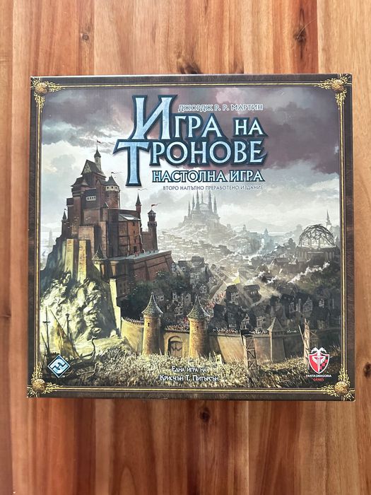 Настолна бордова игра: Игра на тронове
