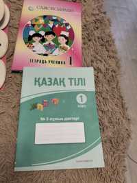 Продам книги,пропись,