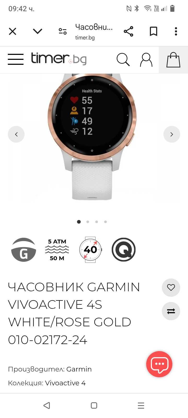 Garmin watch lily