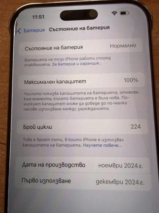 Apple iPhone16 Pro Max, Перфектен