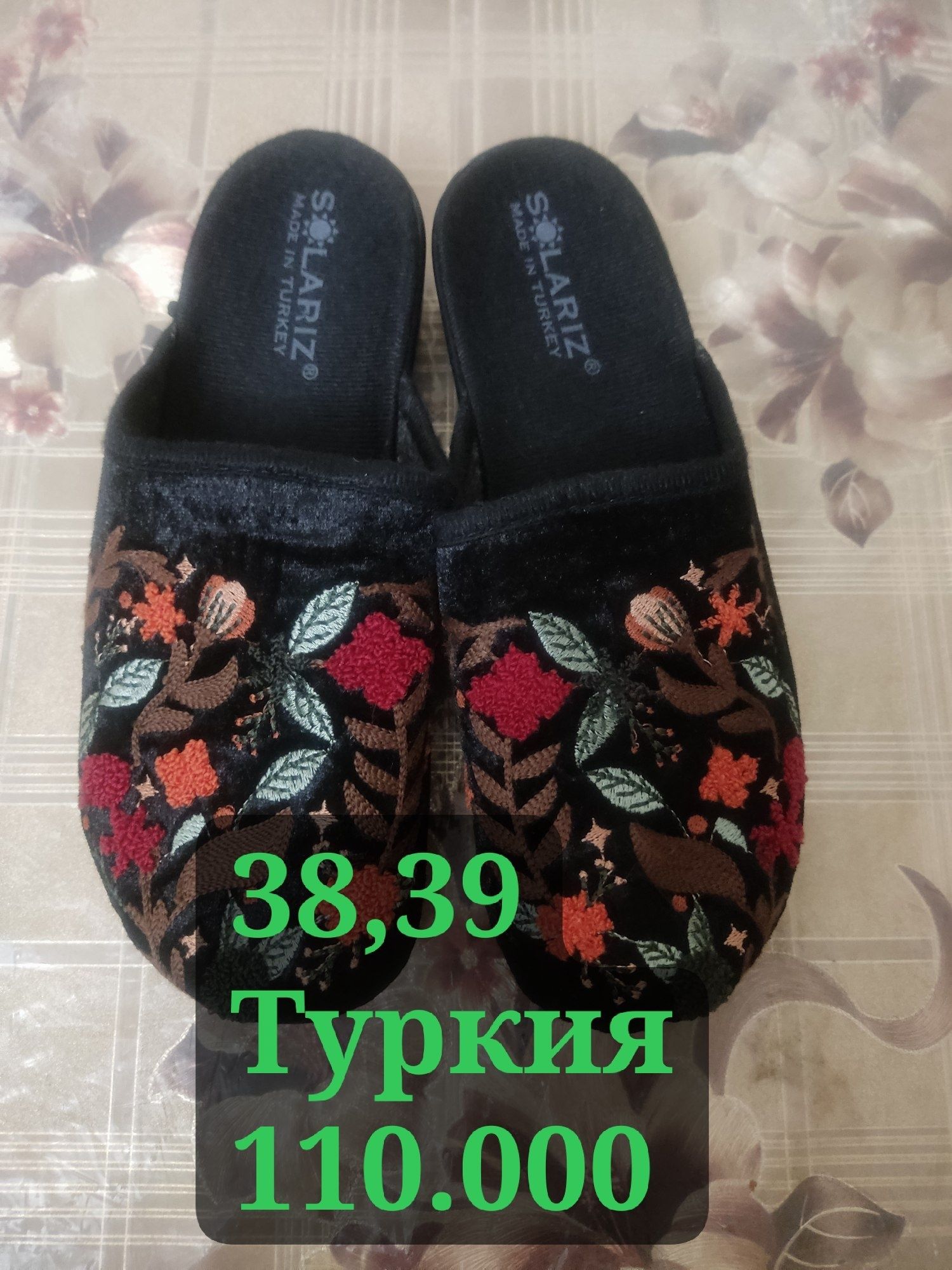 Туркия гезер оригинал все размеры есть