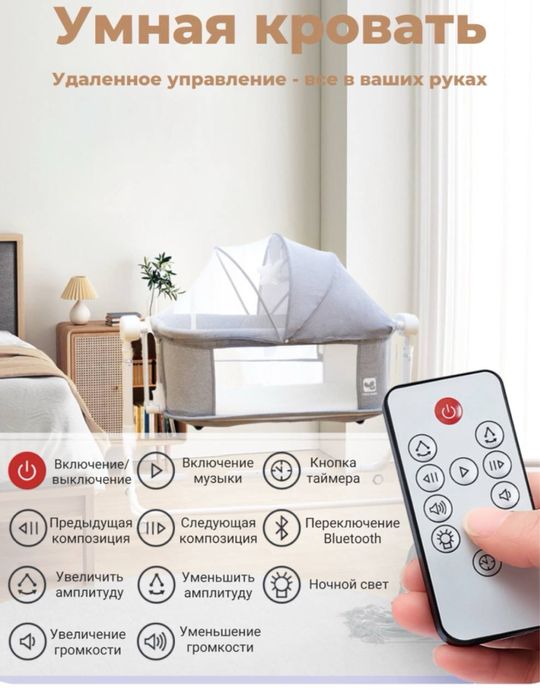 2в1 умная кроватка