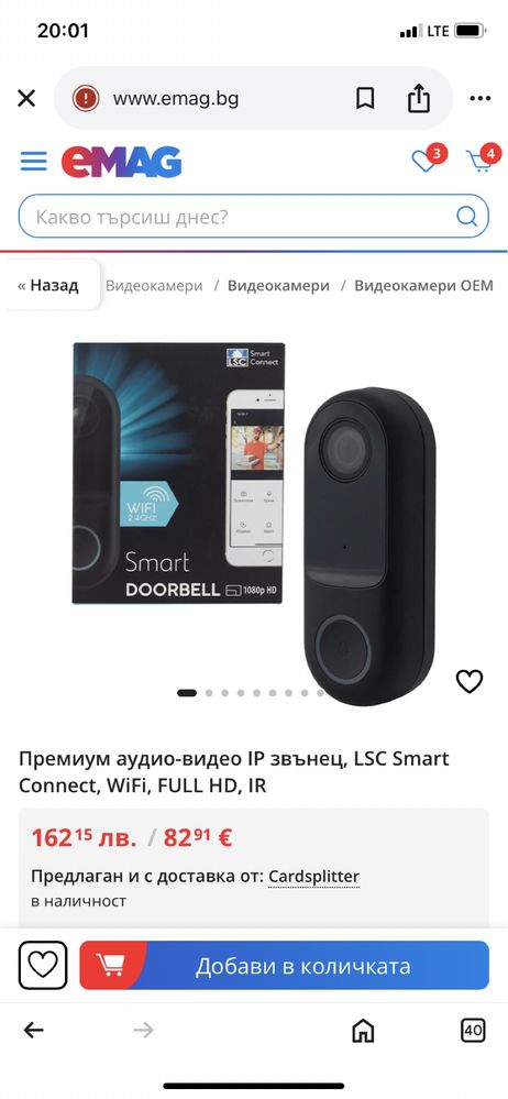 Премиум аудио-видео IP звънец, LSC Smart Connect, WiFi, FULL HD, IR