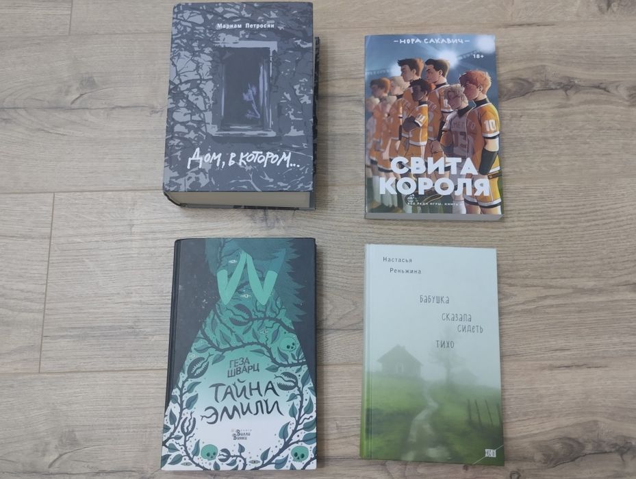 Продам книги. Young Adult. Детская литература. Современная литература