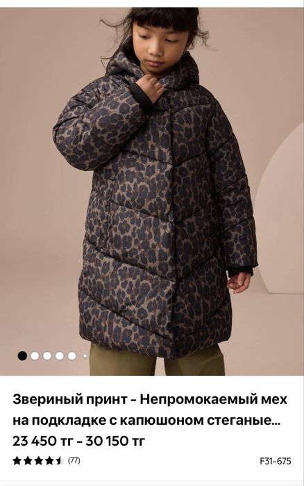 Зимняя куртка Next