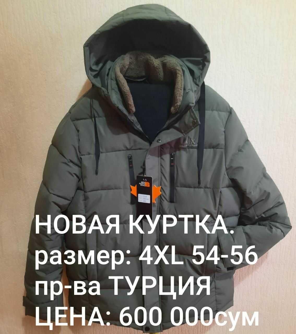 185/102 2ХL - 4XL Мужская НОВАЯ Куртка/Утеплённая пр-ва Турция