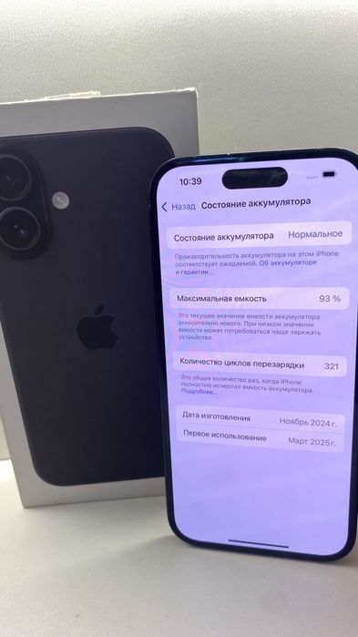 Iphone 16 Айфон 16